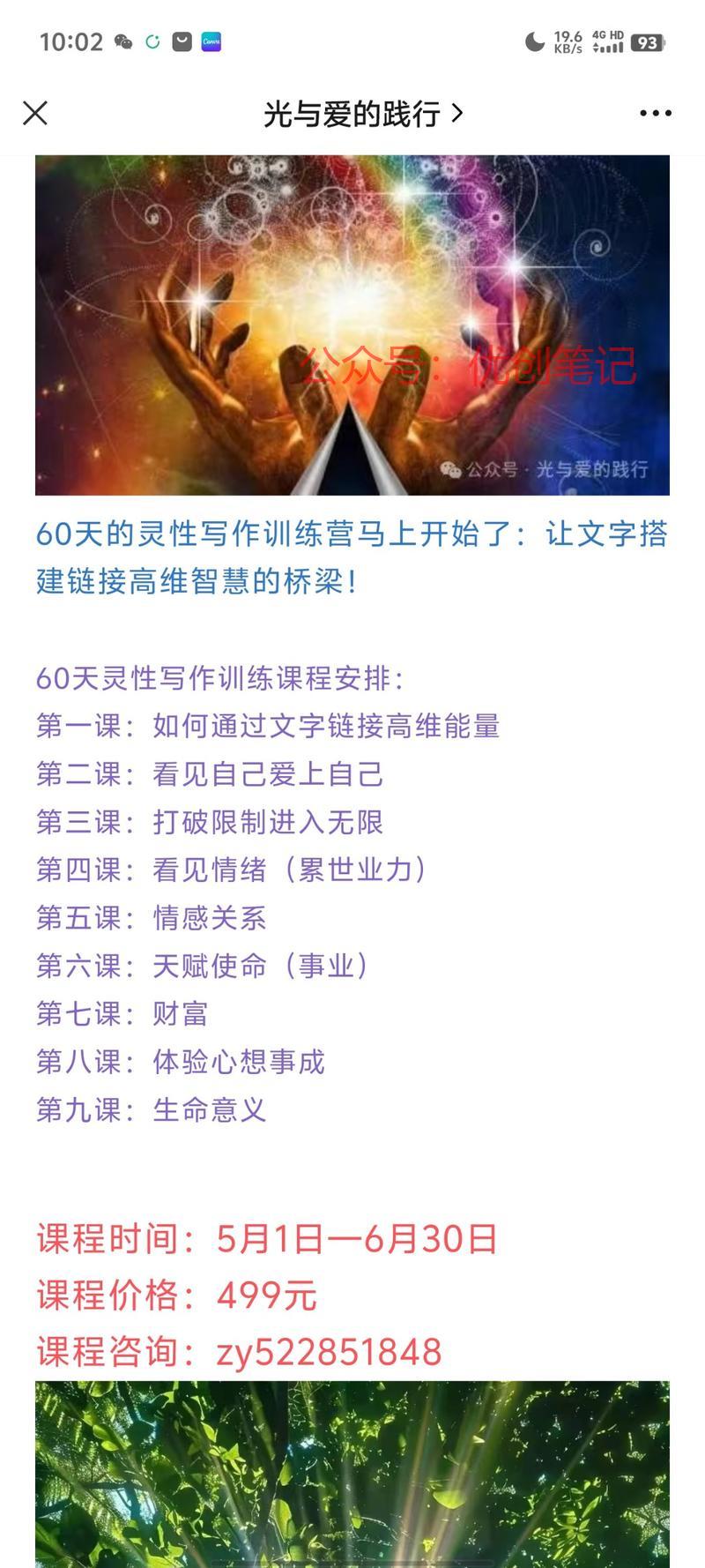 写作训练营不是很卷嘛但是…#情报-搞钱线报📢论坛-网创交流-优创圈